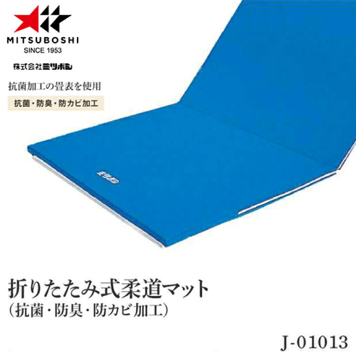 楽天市場】☆メーカー直送品☆【ミツボシ】MITSUBOSHI J01013 投げ込み 