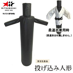 ���󒍐��Y�i[�[���ڈ�3�`6�������x]�����[�J�[�����i �y�~�c�{�V�zMITSUBOSHI J01056/J01057/J01058 �������ݐl�`�y4kg/10kg/15kg�z[�_���p�i/���K/�m��/�g���[�j���O]�������ʌ��ς���L�����Z���s�y