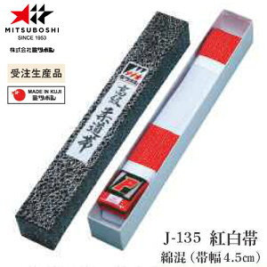 ���󒍐��Y�i[�[���ڈ�3�`6�������x]�������������y�~�c�{�V�zMITSUBOSHI J135 �g����(���ϔ���)�y�T�C�Y:#3�`#6�z[�_���p�i/����/�����͂�/�ѕ�4.5cm]�L�����Z���s�yRCP�z
