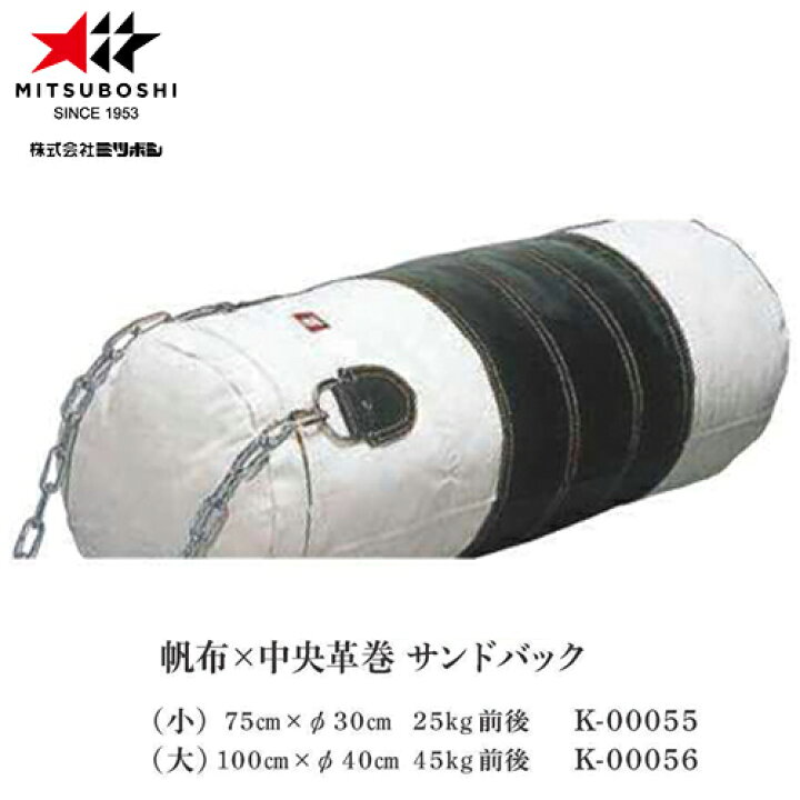 楽天市場】☆メーカー直送品 【ミツボシ】MITSUBOSHI K00055 サンド 