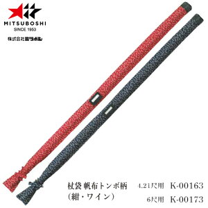 y~c{VzMITSUBOSHI K00163/K00173 ܔz g{J[:/CyTCY:4.21ڗp/6ڗpz[p/C//K/m]yRCPz
