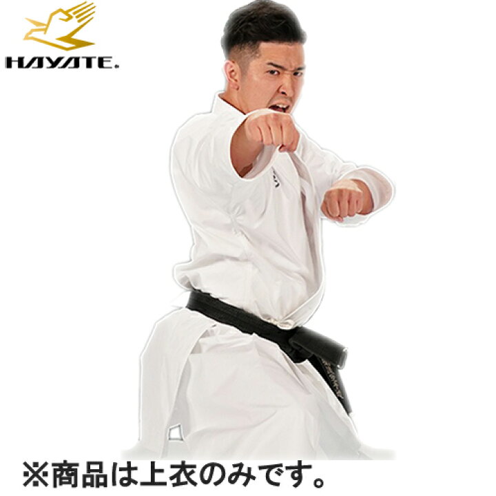 HAYATE ハヤテ NF-2-エヌエフツー 空手 道着 アングラ 