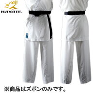 ■送料無料■【ミツボシ/ハヤテ】HAYATE KH340 「Airize/エアライズ」 Japan Karate Design Seriesズボン…