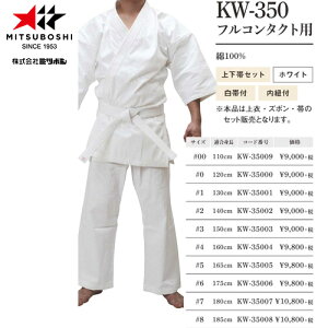y~c{VzMITSUBOSHI KW350 tR^Ngp߁yTCY:#00`#8z[蓹p//Je/karate////qp/lp/㉺уZbg]yRCPz