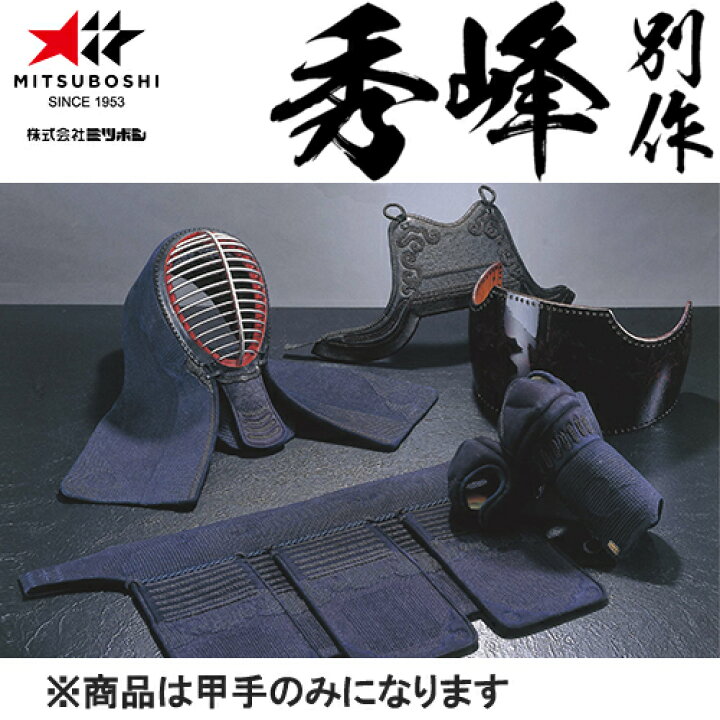 楽天市場】※受注生産品[納期目安3〜6か月程度]□送料無料□【ミツボシ 