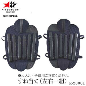 �������������y�~�c�{�V�zMITSUBOSHI R20001 �㓁�h�� ���˓��āy�T�C�Y:��l�p/�q���p�z[�㓁�p�i/�p��/�h��/�T�|�[�^�[/���K]�yRCP�z