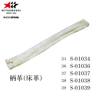 y~c{VzMITSUBOSHI S01034 v  yTCY:34/36/37/38/39z[pi/p/|p/eiX///]yRCPz