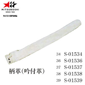 y~c{VzMITSUBOSHI S01534 v t yTCY:34/36/37/38/39z[pi/p/|p/eiX///]yRCPz