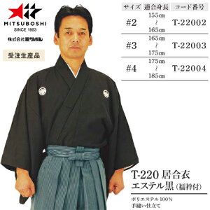 ���󒍐��Y�i[�[���ڈ�3�`6�������x]�������������y�~�c�{�V�zMITSUBOSHI T220 ������ �G�X�e����(�@�ٕt)�y�T�C�Y:#2�`#4�z[�������p/������/�����p�i/������/���/�㒅/����/����]�L�����Z���s��