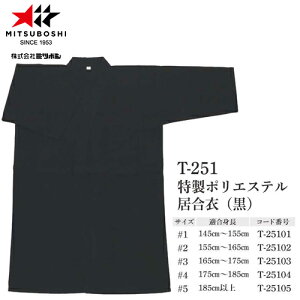 �������������y�~�c�{�V�zMITSUBOSHI T251 �����|���G�X�e�������� ���y�T�C�Y:#1�`#5�z[������/�����p�i/����/����/���/�㒅]�yRCP�z