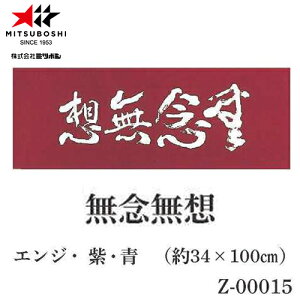 y~c{VzMITSUBOSHI Z00015 @ OzyJ[:GW//z[/pi/hp/ʗp/߂/T|[^[/p/ʂ]yRCPz