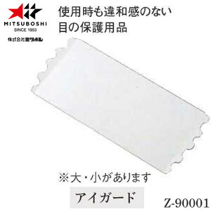 y~c{VzMITSUBOSHI Z90001 ACK[hyTCY:/z[pi/p/ʗp/T|[^[]yRCPz