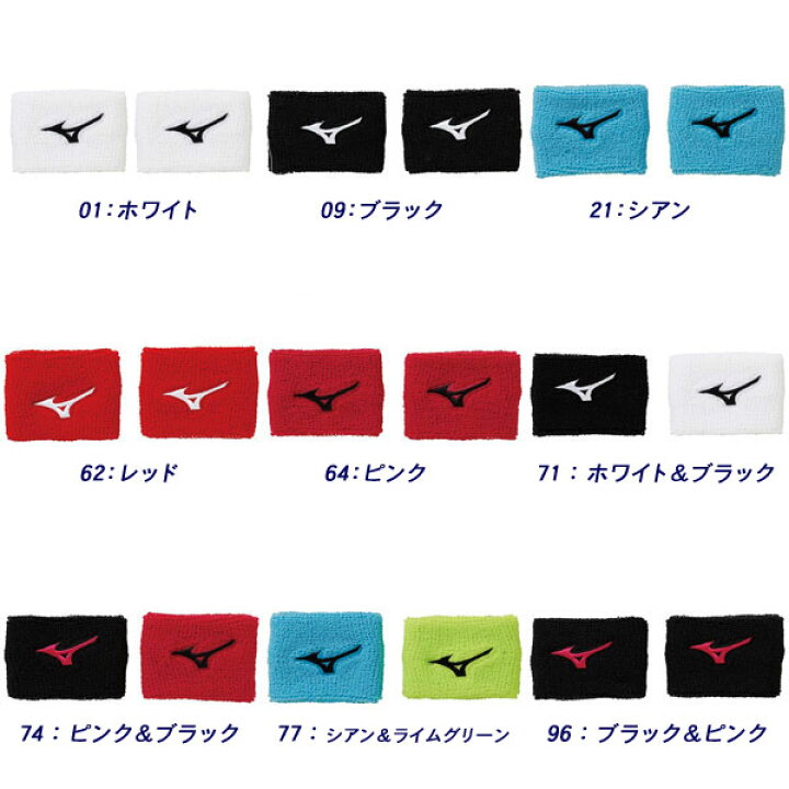楽天市場 Mizuno ミズノ 62jy8001リストバンド 1個 卓球 テニス バドミントン スポーツ タオルバンド類 Rcp トランスポーツ