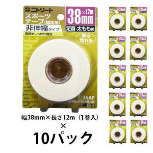 ymoltenze CB38BP jg[g Rbge[v(bV/)uX^[pbNy󒍏o׃bg10pbNz38mm×12m[e[sO/oXPbg{[/o[{[/X|[c/