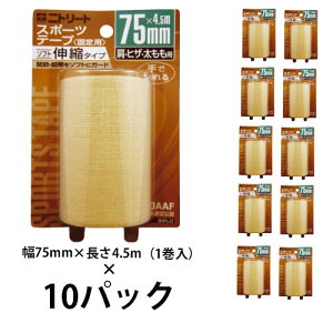 ymoltenze EBH75BP jg[g GXeBbNoe[W LkinfB[Jbg^CvjuX^[^Cvy󒍏o׃bg10pbNz75mm×4.5m[e[sO/oXP