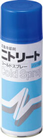 ▼molten▼モルテン CS-400 ニトリート コールドスプレー 420ML[応急用/応急処置/ボディケア/冷却スプレー/420ml/部活/クラブ/マルチスポーツ]【RCP】