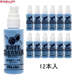 �������������yMueller�z�~���[���[ 50427 �{�[���N���[�i�[ �{�g��[�X�|�[�c�P�A/�{�[��/�N���[�i�[/�o�X�P�b�g�{�[��/���O�r�[/��v���i/�|��/������/�N���u/�X�|�[�c]�y���󒍏o�׃��b�g12�{