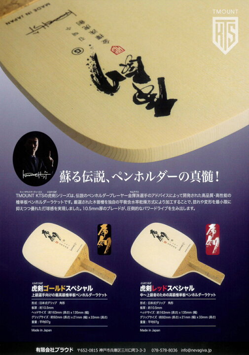 楽天市場】☆在庫あり即納☆送料無料☆▽TMOUNT KTS▽品番:1252 虎剣 