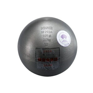 ■送料無料■【NISHI】ニシ・スポーツ NF293A 砲丸 U18女子・マスターズ用 3.000kg[競技用砲丸/U18女子規格品/世界陸上競技連盟承認品/日本陸上競技連盟検定品/公認大会使用可/マスターズ競技対応