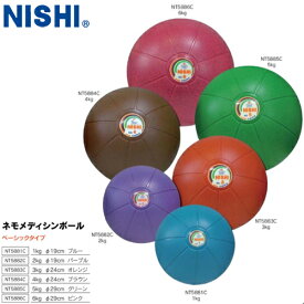 ■送料無料■【NISHI】ニシ・スポーツ NT5881C ネモメディシンボール 【1kg/2kg/3kg/4kg/5kg/6kg】[回転モールディングメディシンボール/耐久性高いトレーニングボール/滑りにくいエクササイズボール/バランス強化/筋力トレーニング]【RCP】