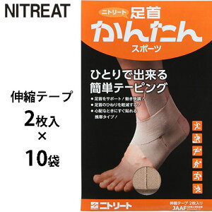 yNITREATzjg[g AK10055 ȒPX|[cy󒍏o׃bg10pbNz[e[sO/񂩂񂽂X|[c2//gC/TbJ[/o[{[/oXPbg{[/