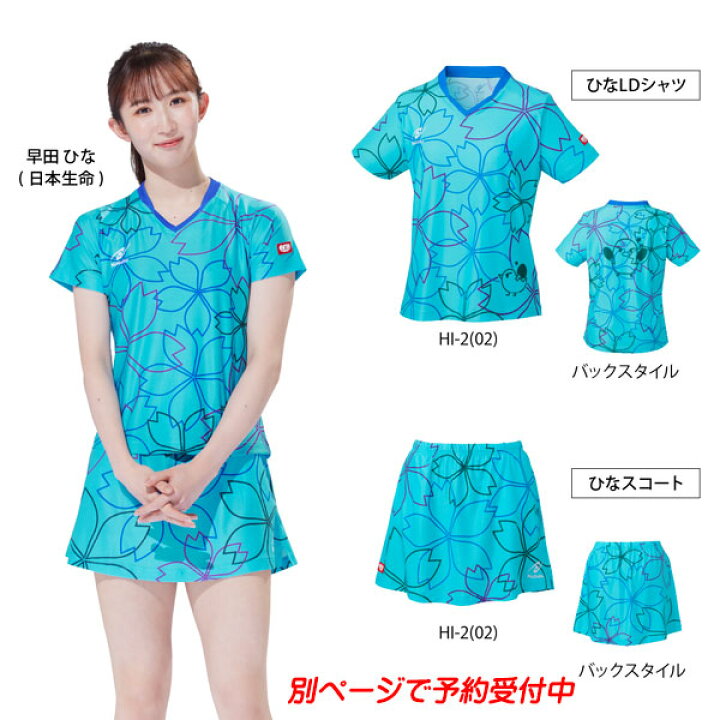 楽天市場】☆予約販売☆初回受注限定☆返品交換・キャンセル不可□送料  