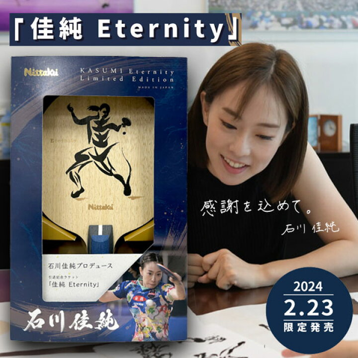 楽天市場】☆予約販売☆数量限定2月23日頃発送予定☆【Nittaku 
