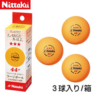 ���݌ɂ��葦�[���yNittaku�z�j�b�^�N NB-1010 ���[�W44�v�� 3�X�^�[�y3��/���z 44+���[�W�{�[��44mm 3�X�^�[ ���[�W�v���X�`�b�N�����F�� (���[�W�{�[��44�v����)�y�싅�p�i�z���[�W3�X�^�[�{�[