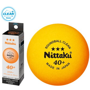 ���݌ɂ��葦�[���yNittaku�z�j�b�^�N NB-1600 �v���T�E���h�{�[���N���[�� (�Ӑl�싅���싅�o���[�p���F��)�v���X�`�b�N�{�[��40+(�v���X�`�b�N�� 40mm �Ӑl�싅�p)�y1��/3����zSOUNDBALL CLEAN�y