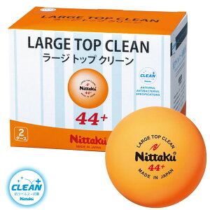 ★在庫あり即納★【Nittaku】ニッタク NB-1662 プラトレ球 44mm ラージトップクリーン【2ダース箱/24球入り】多球練習用(ラージクリーンボール44プラ)プラスティック/プラスチックトレ球【卓球用