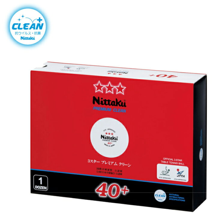 楽天市場】☆在庫あり即納☆送料無料☆【Nittaku】ニッタク 3 