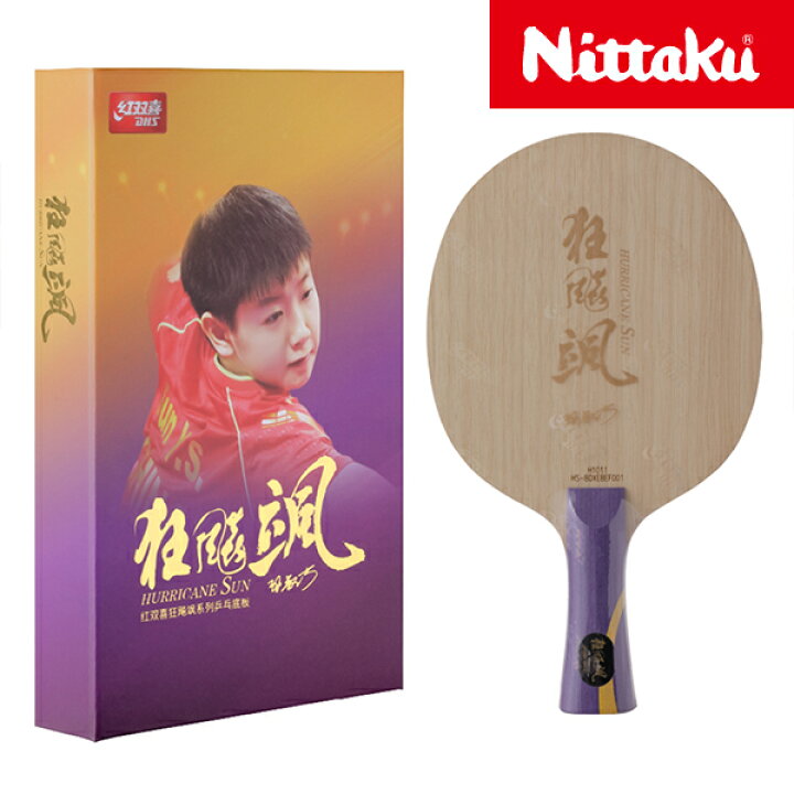 楽天市場】□送料無料□【Nittaku】ニッタク NC-0503 キョウヒョウ颯 