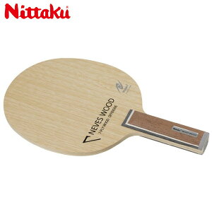 ★在庫あり即納★■送料無料■【Nittaku】ニッタク NE-6198 ネヴェスウッド ST(ストレート)【卓球用品】シェークラケット/卓球/ラケット/卓球ラケット/木材7枚合板【RCP】