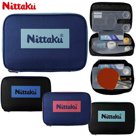 ★在庫あり即納★特価35％OFFセール★【Nittaku】ニッタク NK-7226 カラーロゴケース [サックス/ブルー/ピンク/ミントグリーン]【卓球用品】卓球用ケース/バッグ 【RCP】