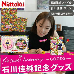 ݌ɂ葦[ʌ聚yNittakuzjb^N yΐ NAt@CAobWAXebJ[3ZbgzM̐ifUCIƈl܂iIy싅