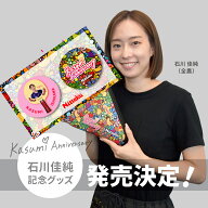 ★在庫あり即納★送料無料★初回生産限定/在庫限り！★【Nittaku】ニッタク NL-9282【石川佳純バッジ2個…