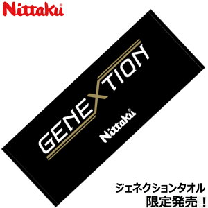 ݌ɂ葦[yNittakuzjb^N NL-9285 WFlNV^I [ubN/34cm×83cm][WFlNVLO^I]y싅piz싅p^I/X|[c^I/tFCX^IyRCPz