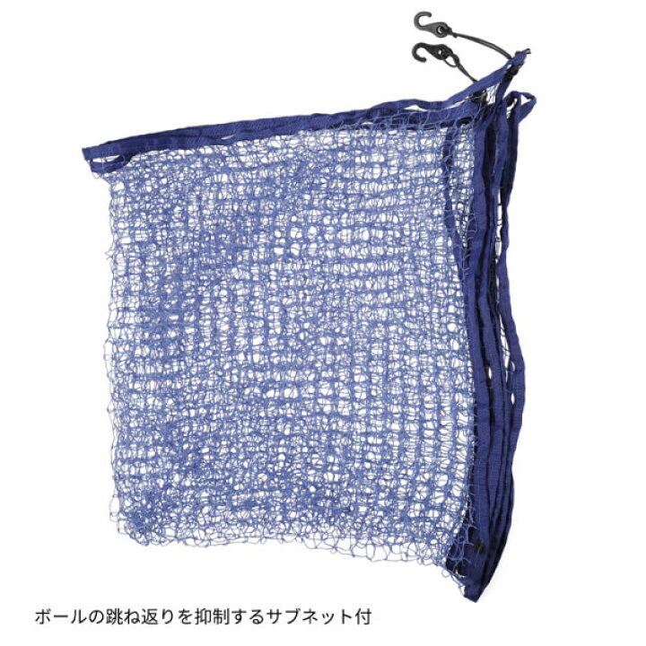 楽天市場】☆メーカー直送品☆【Nittaku】ニッタク ボールガードネット 