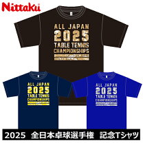 楽天市場】日本代表 Tシャツ（卓球｜スポーツ・アウトドア）の通販