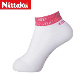 【Nittaku】ニッタク NW-2723-29 モダンソックス [ロゼ]【卓球用品】卓球ソックス/卓球用靴下【RCP】