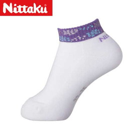 【Nittaku】ニッタク NW-2723-50 モダンソックス [パープル]【卓球用品】卓球ソックス/卓球用靴下【RCP】