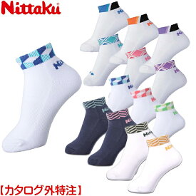 ★在庫あり即納★カタログ外限定発売品★★40％OFFセール★【Nittaku】ニッタク 新作展示会販売の限定卓球用ソックス NW-2990_NW-2994【展示会限定ソックス】【卓球用品】卓球ソックス/卓球用靴下/卓球 ユニフォーム【RCP】