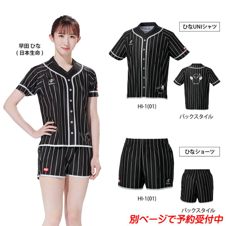 楽天市場】☆予約販売☆初回受注限定☆返品交換・キャンセル不可□送料 