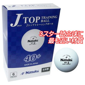 楽天市場 卓球 ボールの通販