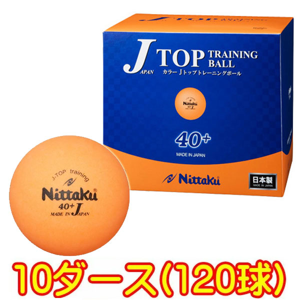卓球ボール 練習球 オレンジの人気商品・通販・価格比較 - 価格.com