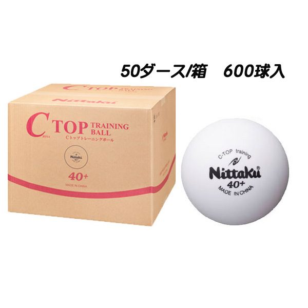 高級感 ニッタク(Nittaku) 卓球 ボール 50ダース(600個入り) トレ球