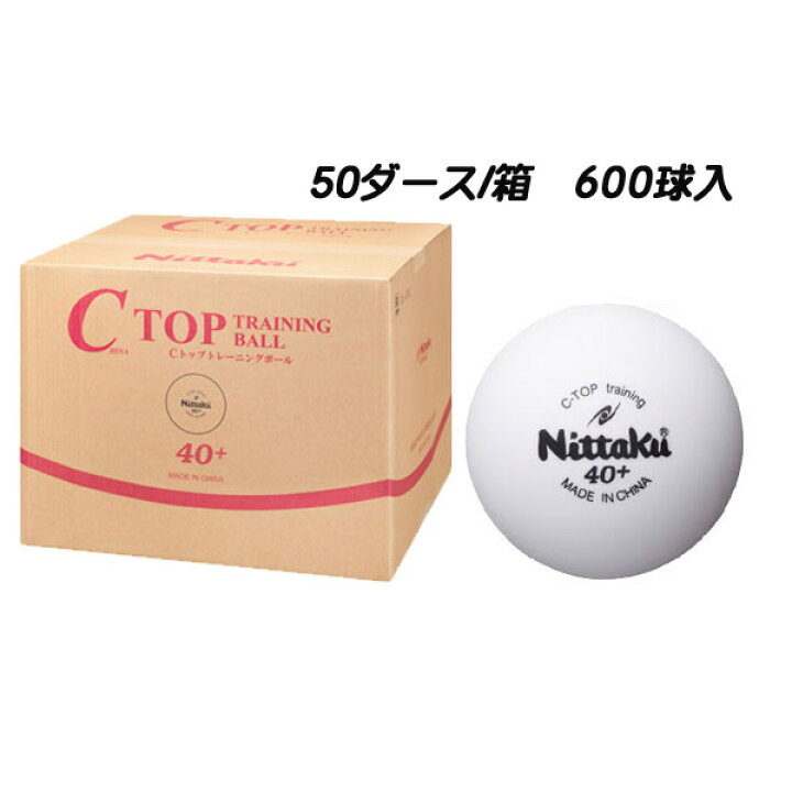 楽天市場】☆在庫あり即納☆□送料無料□【Nittaku】ニッタク NB-1467 