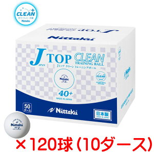 卓球 ボール 練習球の人気商品 通販 価格比較 価格 Com
