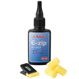 ★在庫あり即納★【Nittaku】ニッタク NL-9100 E-ジップ 50ml Eジップ 【卓球用品】メンテナンス/卓球ラバー用接着剤/卓球用接着剤 ※バタフライのフリーチャックに類似しています。【RCP】