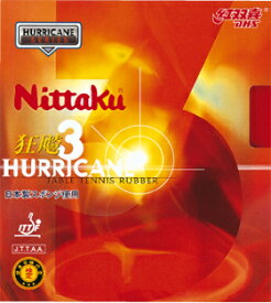 ■卓球ラバーメール便送料無料■【Nittaku】ニッタク 狂飆3 NR-8669 キョウヒョウ3 日本製スポンジタイプ【卓球用品】卓球/ラバ-[裏ソフトラバー/粘着系/スピード系/回転系]【RCP】